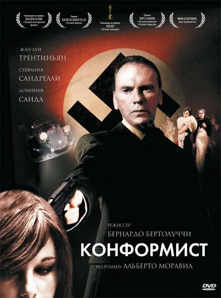 Фильм Конформист 1970 смотреть онлайн с Жан-Луи Трентиньяном и Стефанией Сандрелли